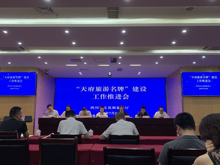 天府旅游名牌 天府旅游名牌