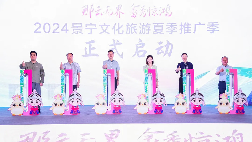 2024景寧文化旅游推介會(huì)金華專場(chǎng).jpg