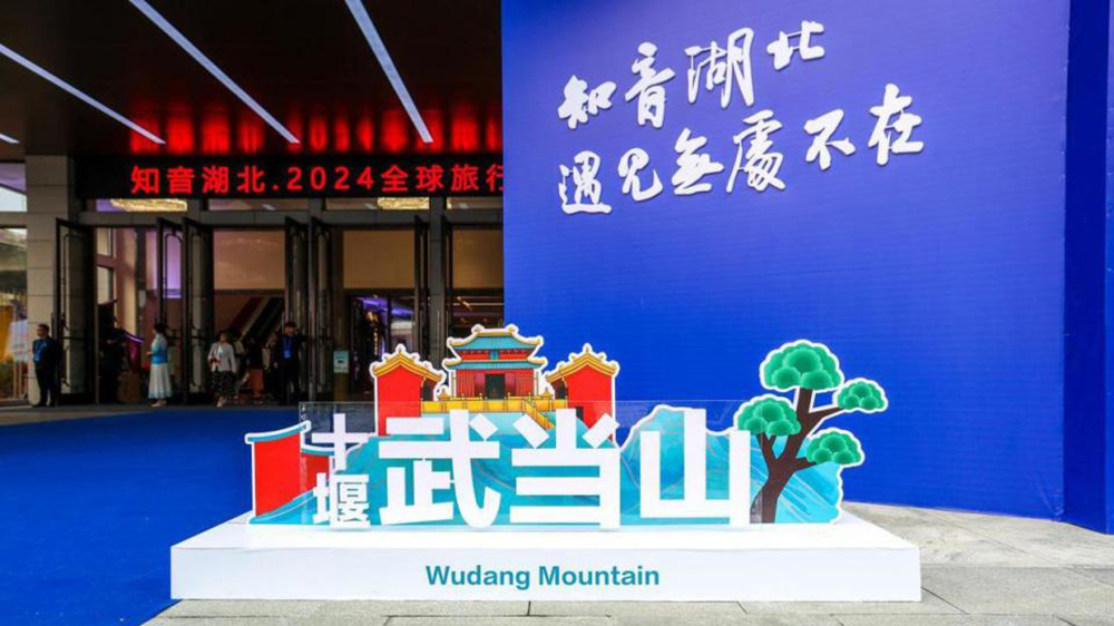 知音湖北·2024全球旅行商大會(huì)現(xiàn)場.jpg