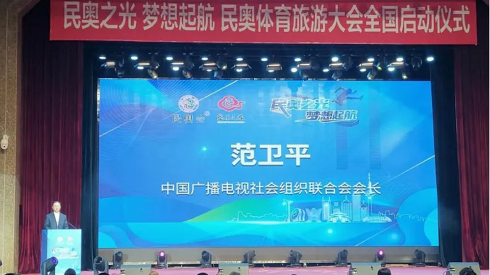 民奧體育旅游大會(huì)現(xiàn)場.jpg