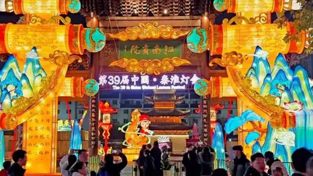 2025南京文化旅游節(jié)燈會.jpg