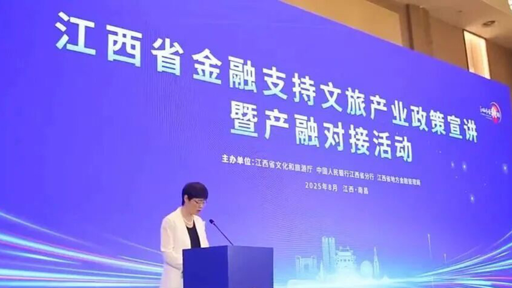 江西省金融支持文旅產(chǎn)業(yè)政策宣講暨產(chǎn)融對接活動現(xiàn)場.jpg