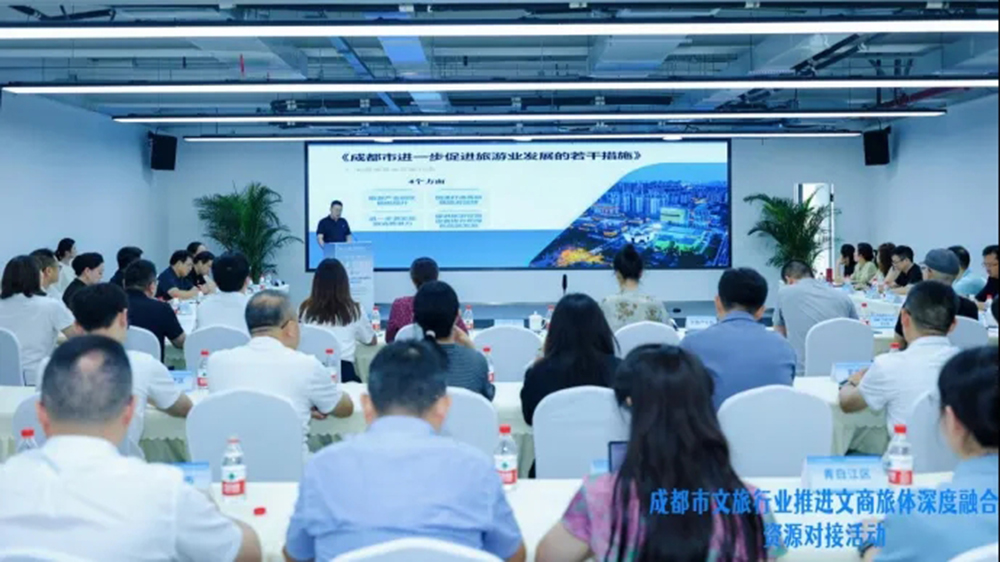 成都市文旅行業(yè)推進(jìn)文商旅體深度融合資源對(duì)接活動(dòng)現(xiàn)場(chǎng).jpg