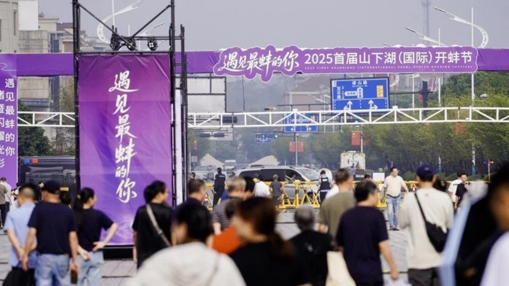 2025首屆山下湖(國際)開蚌節(jié)現(xiàn)場.jpg